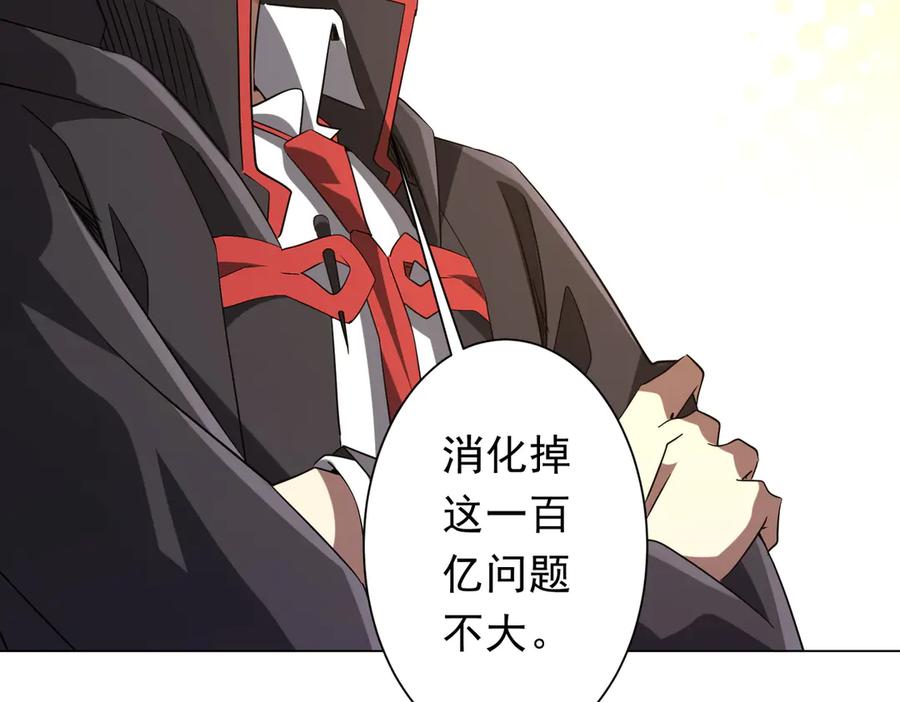 《全球惊悚：开局万亿冥币》第219话 湖畔的血光! 第38页