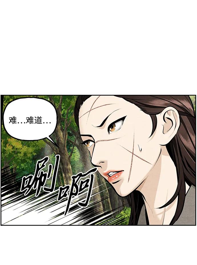 《未来的古董店》[第219] 烛火（11） 第95页