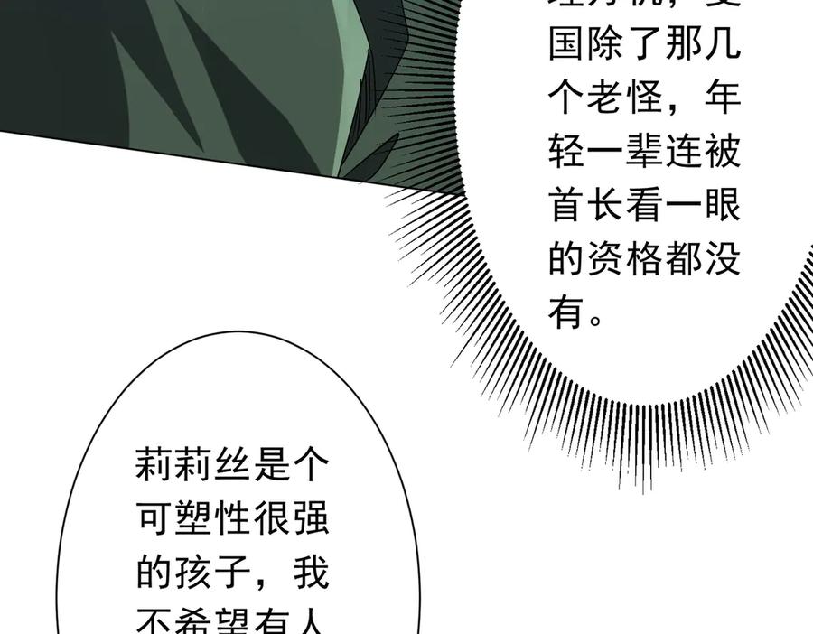 《全球惊悚：开局万亿冥币》第219话 湖畔的血光! 第18页