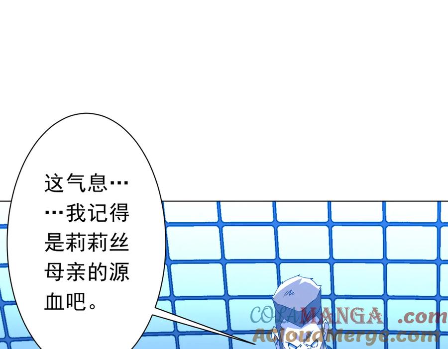 《全球惊悚：开局万亿冥币》第219话 湖畔的血光! 第5页