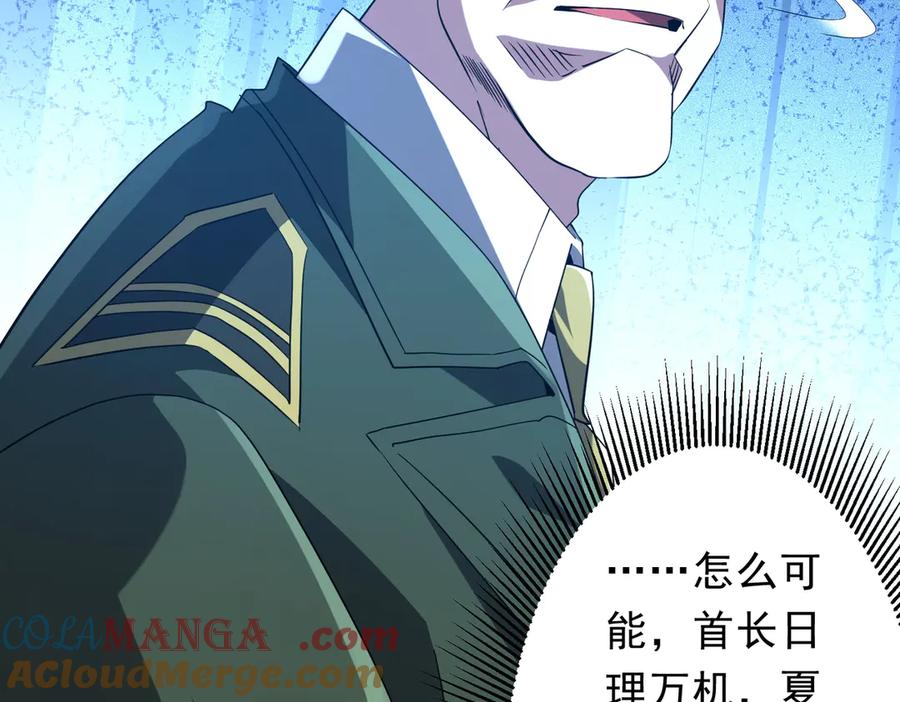 《全球惊悚：开局万亿冥币》第219话 湖畔的血光! 第17页