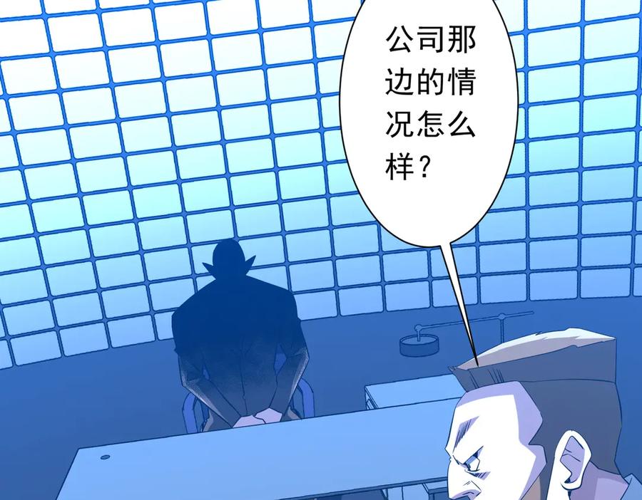 《全球惊悚：开局万亿冥币》第219话 湖畔的血光! 第24页