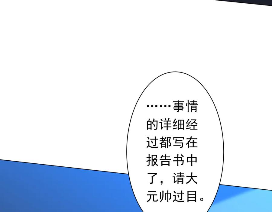 《全球惊悚：开局万亿冥币》第219话 湖畔的血光! 第8页
