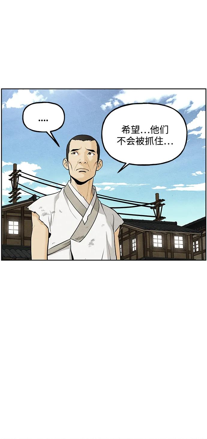 《未来的古董店》[第219] 烛火（11） 第87页