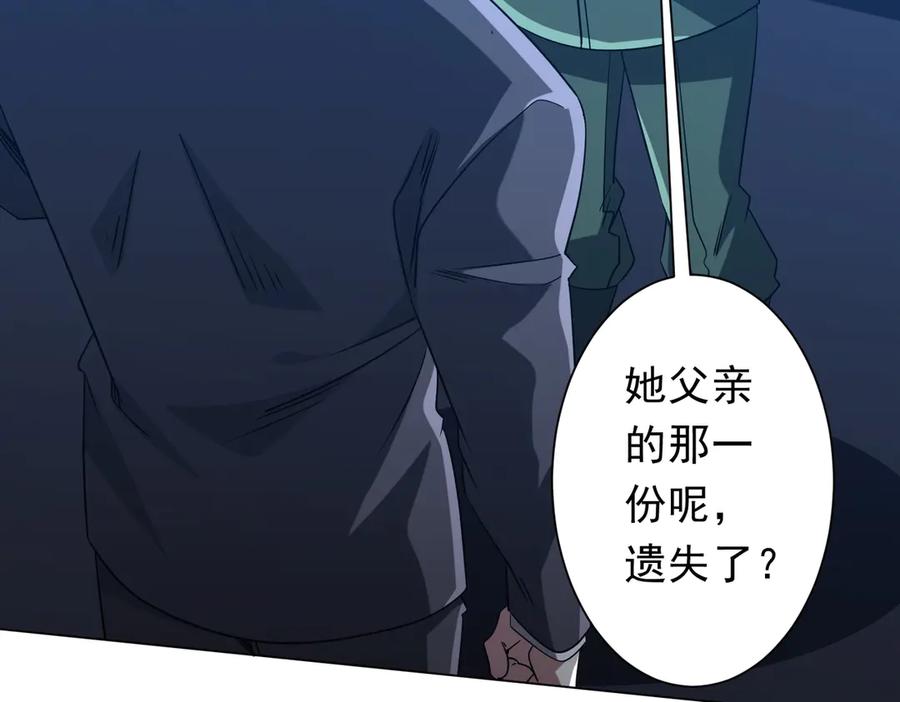 《全球惊悚：开局万亿冥币》第219话 湖畔的血光! 第7页
