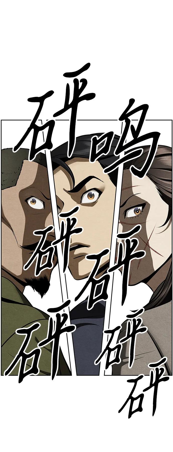 《未来的古董店》[第219] 烛火（11） 第92页