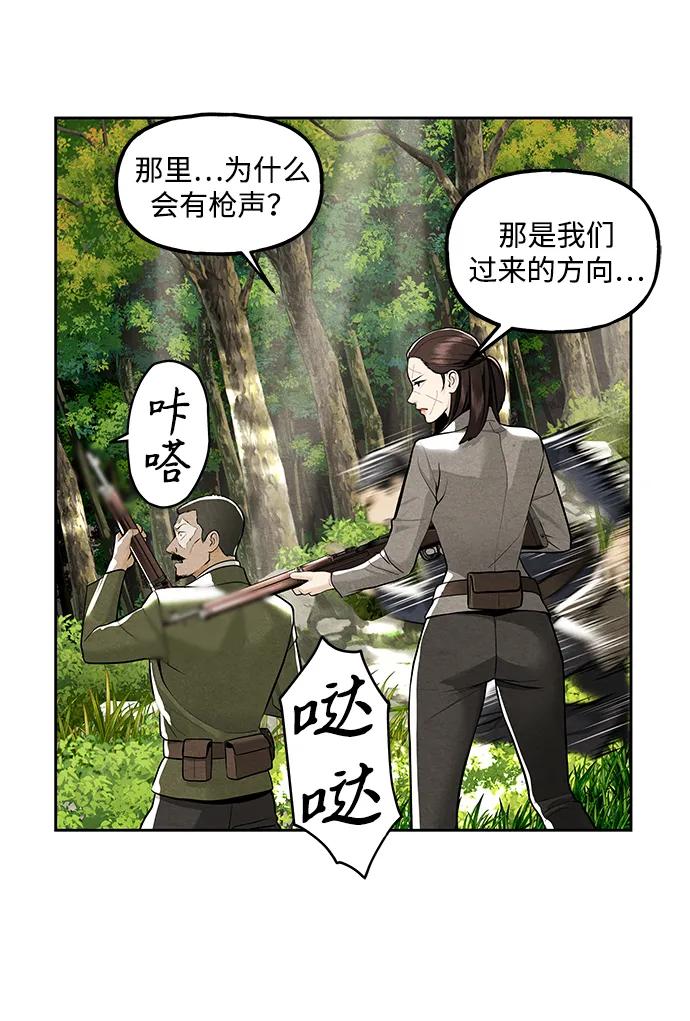 《未来的古董店》[第219] 烛火（11） 第94页