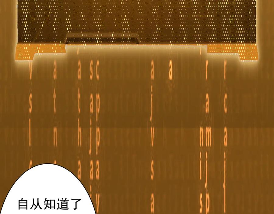 《全球惊悚：开局万亿冥币》第219话 湖畔的血光! 第31页