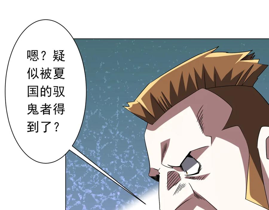 《全球惊悚：开局万亿冥币》第219话 湖畔的血光! 第11页