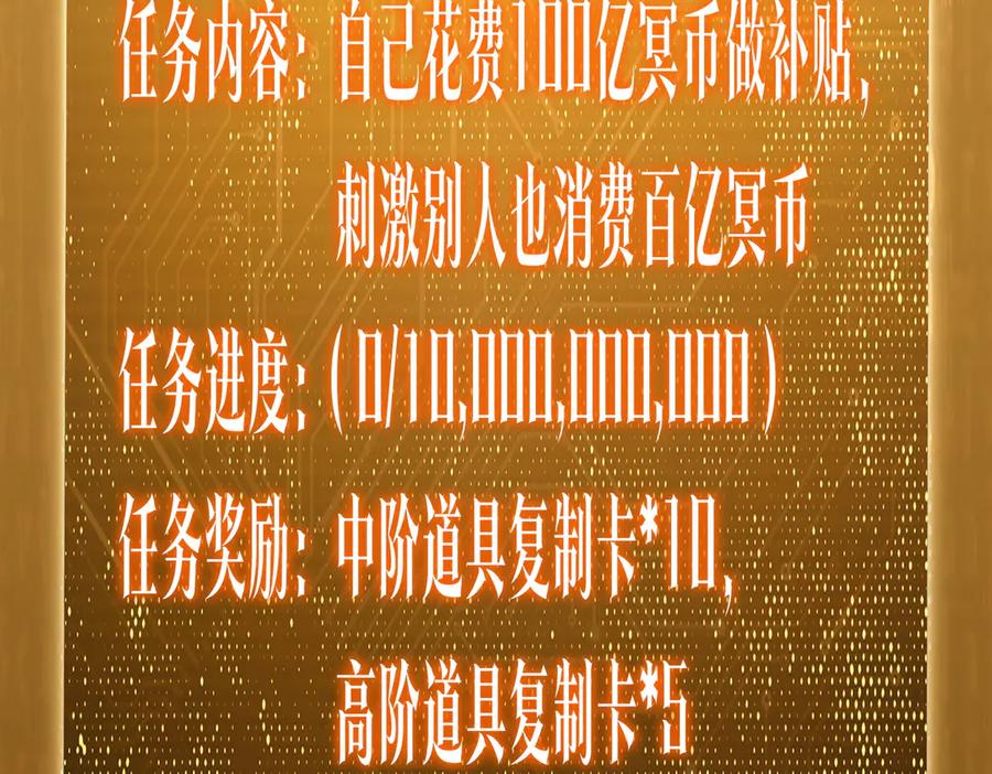 《全球惊悚：开局万亿冥币》第219话 湖畔的血光! 第30页