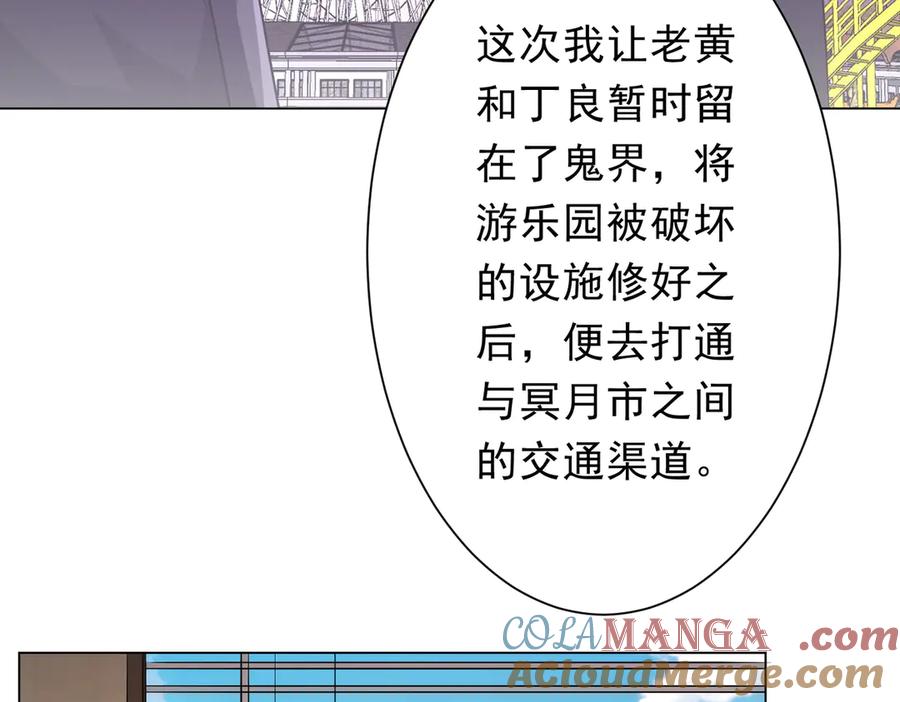 《全球惊悚：开局万亿冥币》第219话 湖畔的血光! 第41页