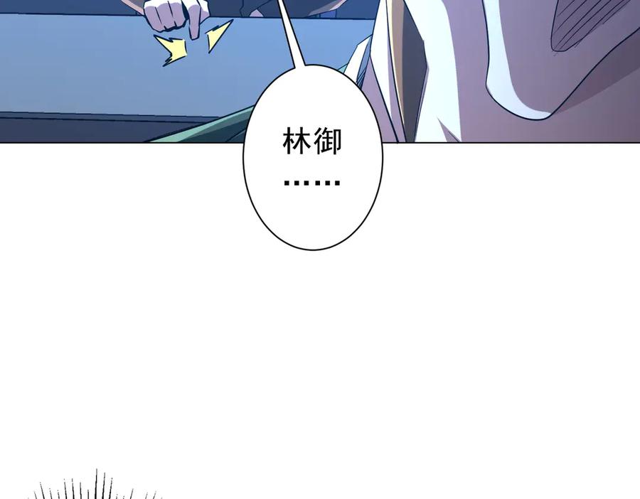 《全球惊悚：开局万亿冥币》第219话 湖畔的血光! 第15页