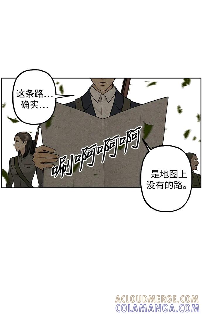 《未来的古董店》[第219] 烛火（11） 第89页