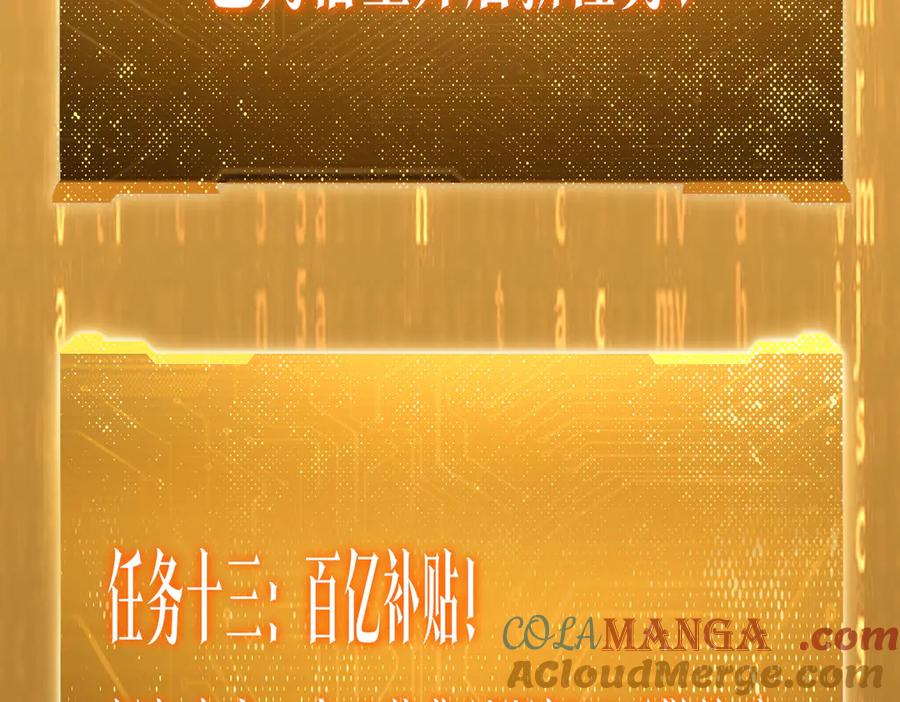 《全球惊悚：开局万亿冥币》第219话 湖畔的血光! 第29页