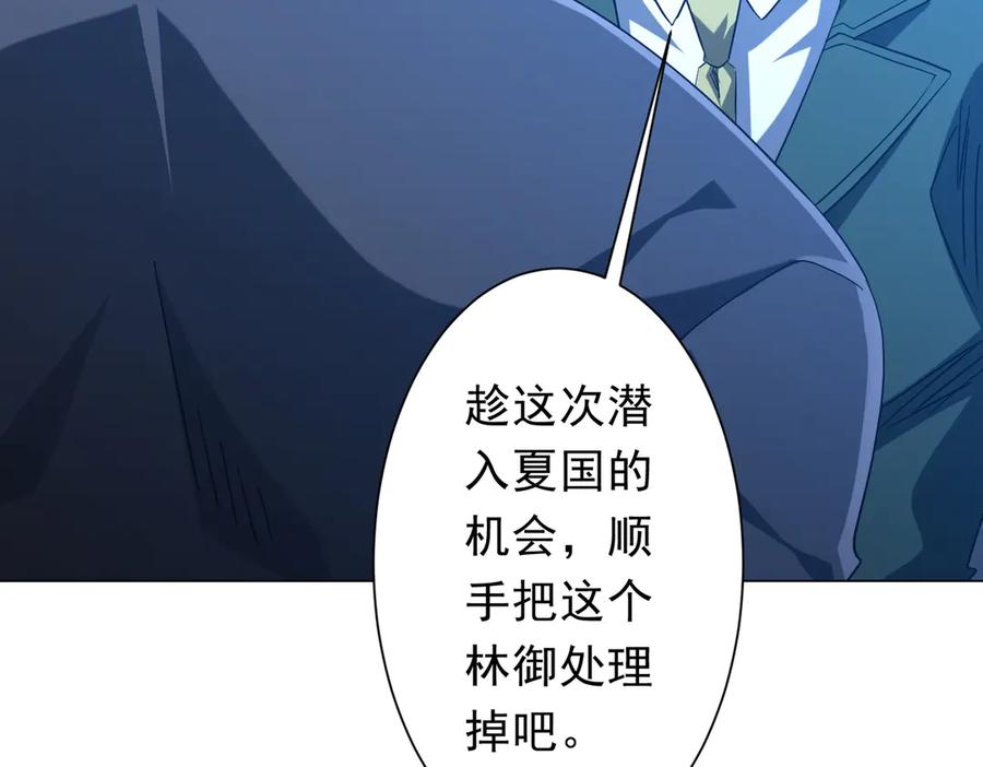 《全球惊悚：开局万亿冥币》第219话 湖畔的血光! 第20页