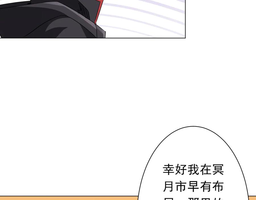《全球惊悚：开局万亿冥币》第219话 湖畔的血光! 第36页