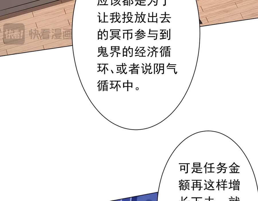 《全球惊悚：开局万亿冥币》第219话 湖畔的血光! 第34页