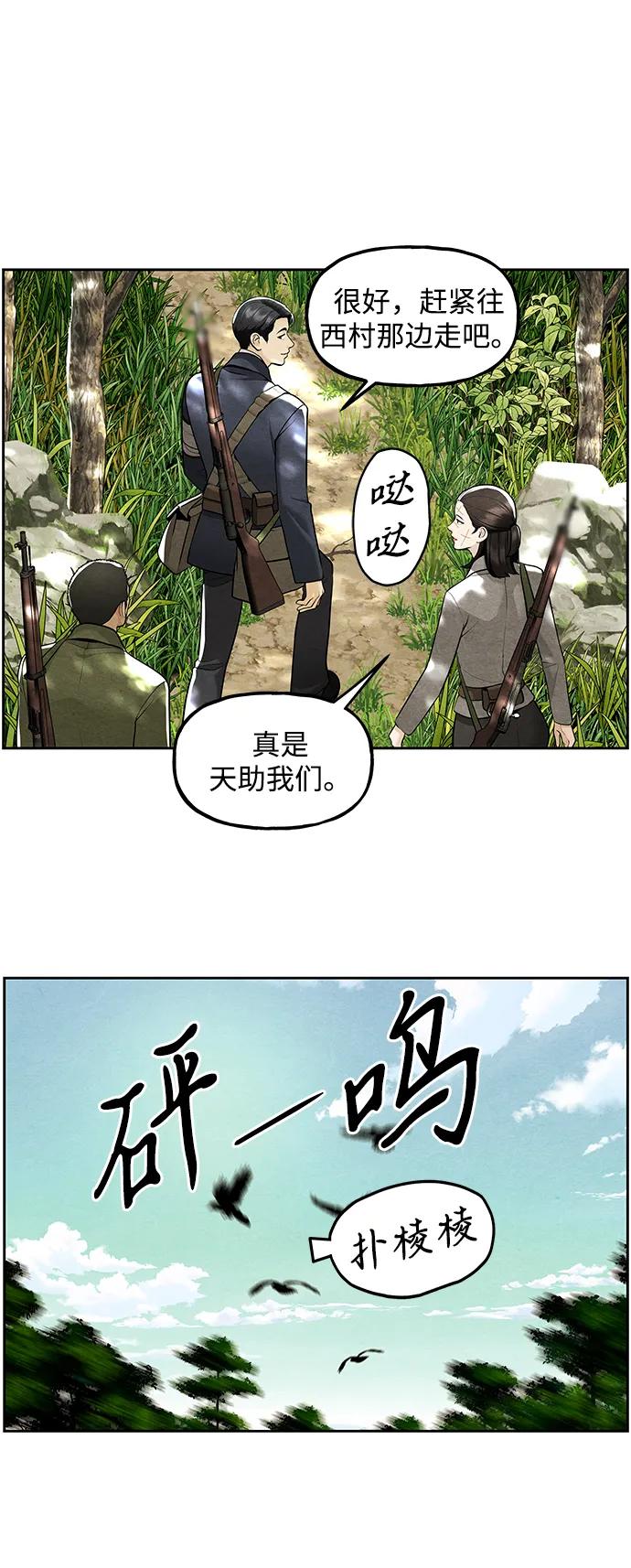 《未来的古董店》[第219] 烛火（11） 第91页