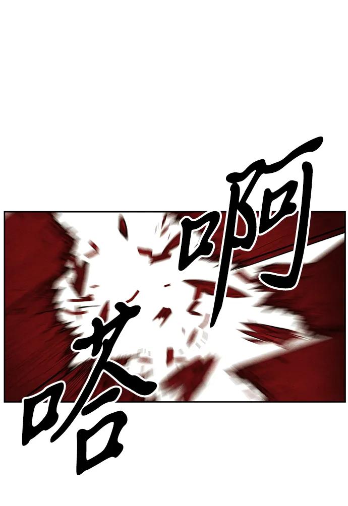 《未来的古董店》[第219] 烛火（11） 第96页