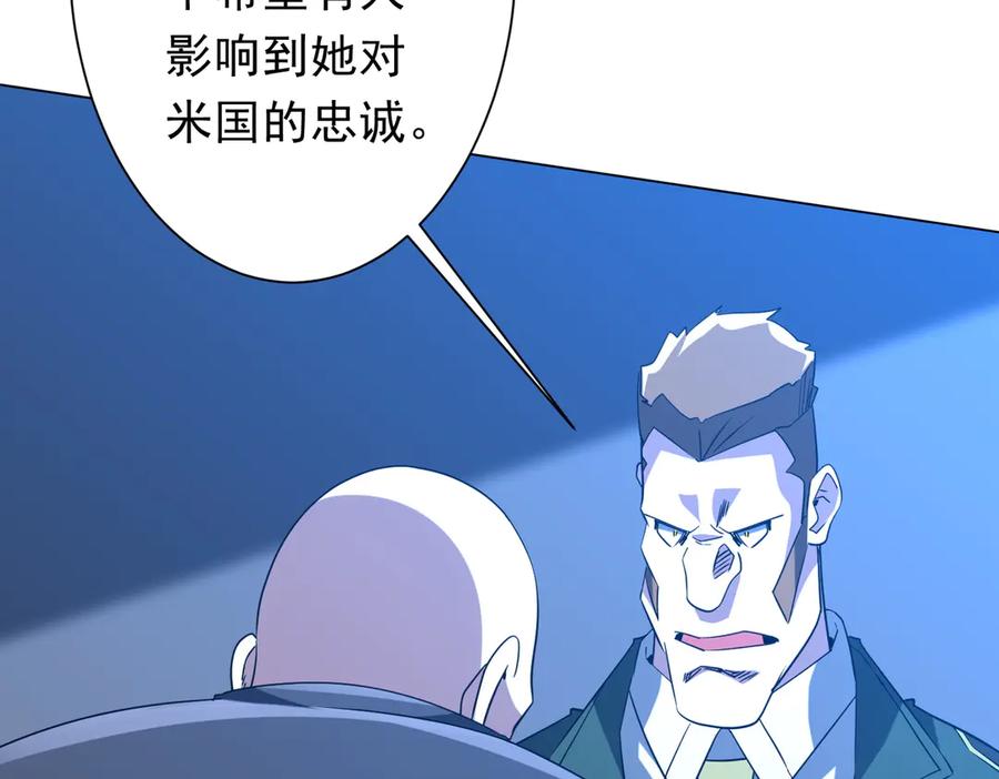 《全球惊悚：开局万亿冥币》第219话 湖畔的血光! 第19页