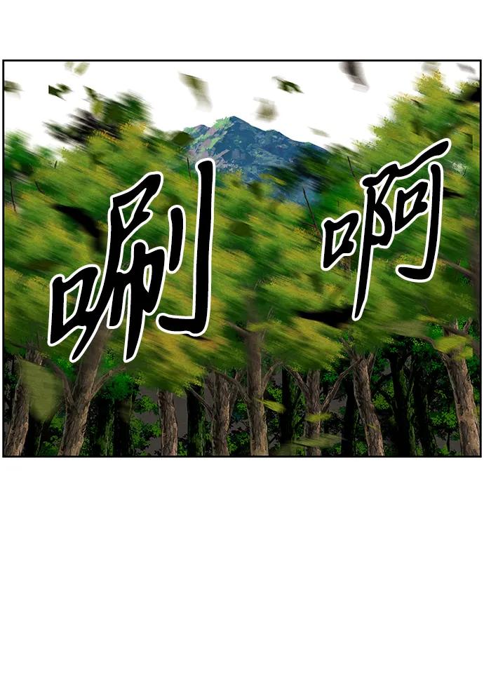 《未来的古董店》[第219] 烛火（11） 第88页