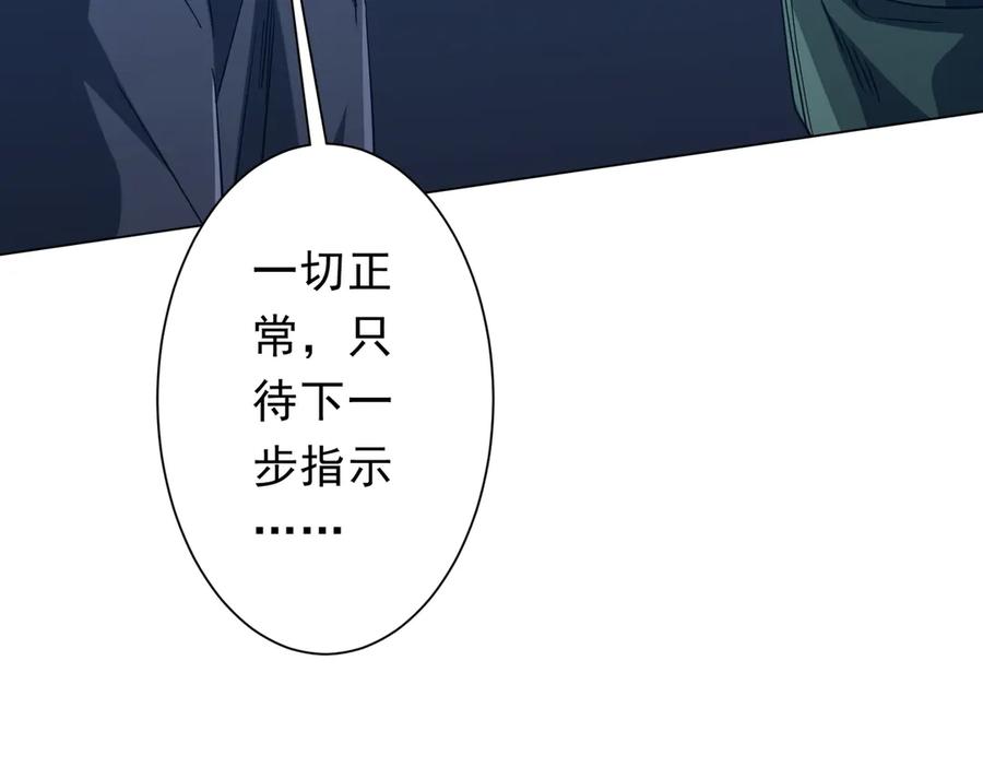 《全球惊悚：开局万亿冥币》第219话 湖畔的血光! 第26页