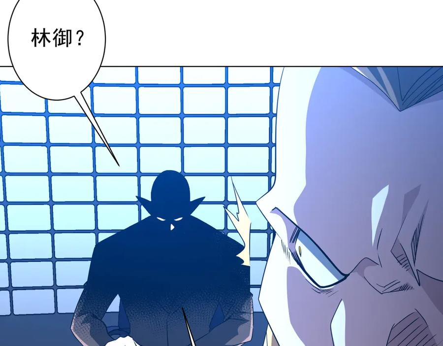 《全球惊悚：开局万亿冥币》第219话 湖畔的血光! 第14页