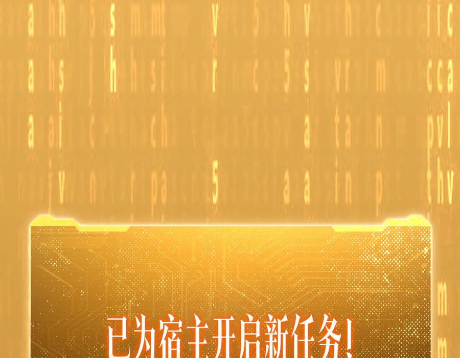 《全球惊悚：开局万亿冥币》第219话 湖畔的血光! 第28页