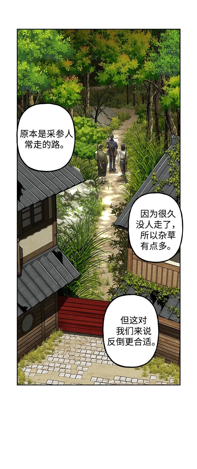 《未来的古董店》[第219] 烛火（11） 第90页
