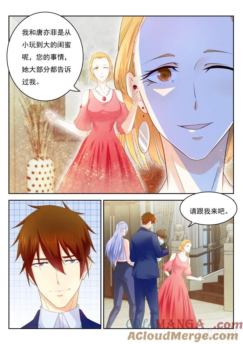 重生之都市修仙 第226话 第221回 第3页
