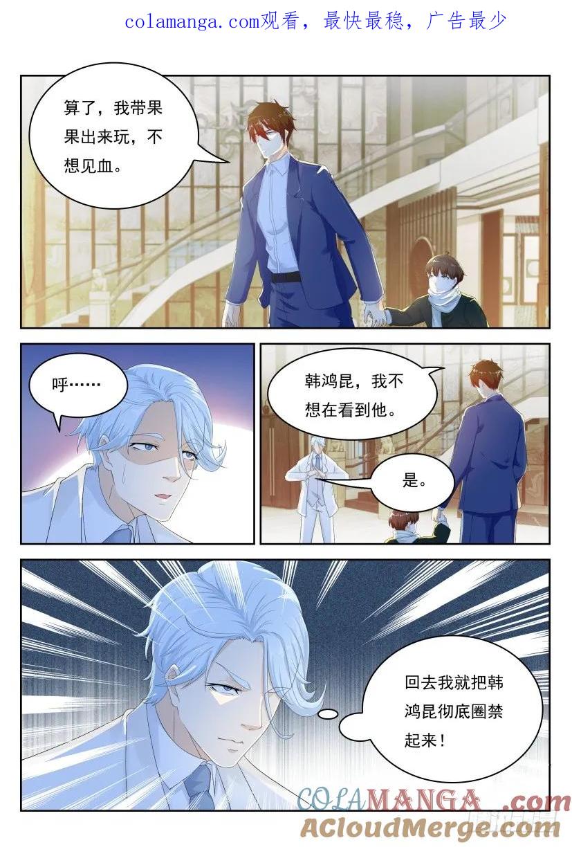 重生之都市修仙 第228话 第223回 第1页