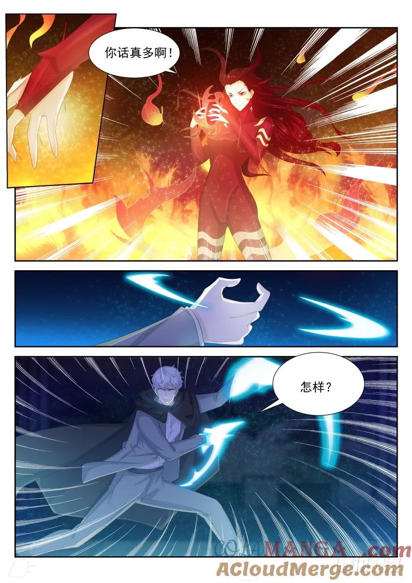 重生之都市修仙 第230话 第224回 第7页