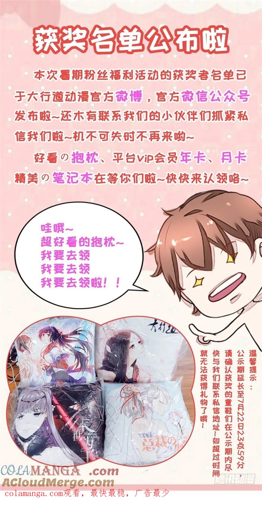 重生之都市修仙 第232话 第226回 第17页