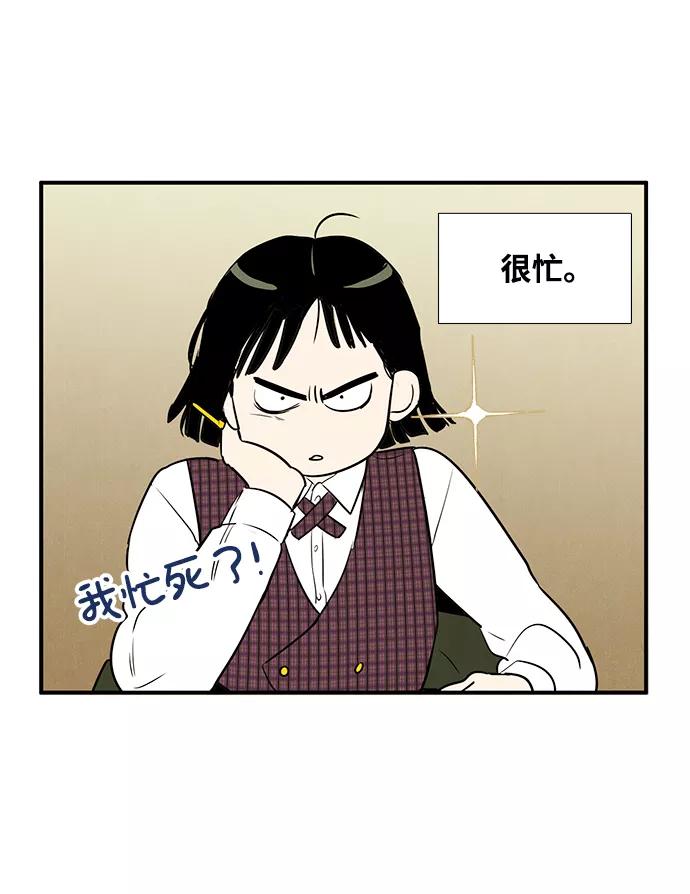 世纪末青苹果补习班 - 第23话 - 第58张图