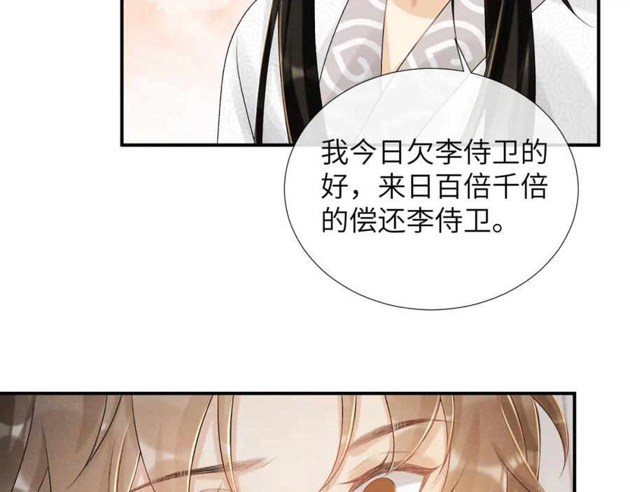 病态诱捕 第23话 我陪着你！ 第60页