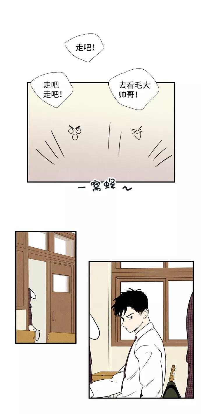 世纪末青苹果补习班 - 第23话 - 第64张图