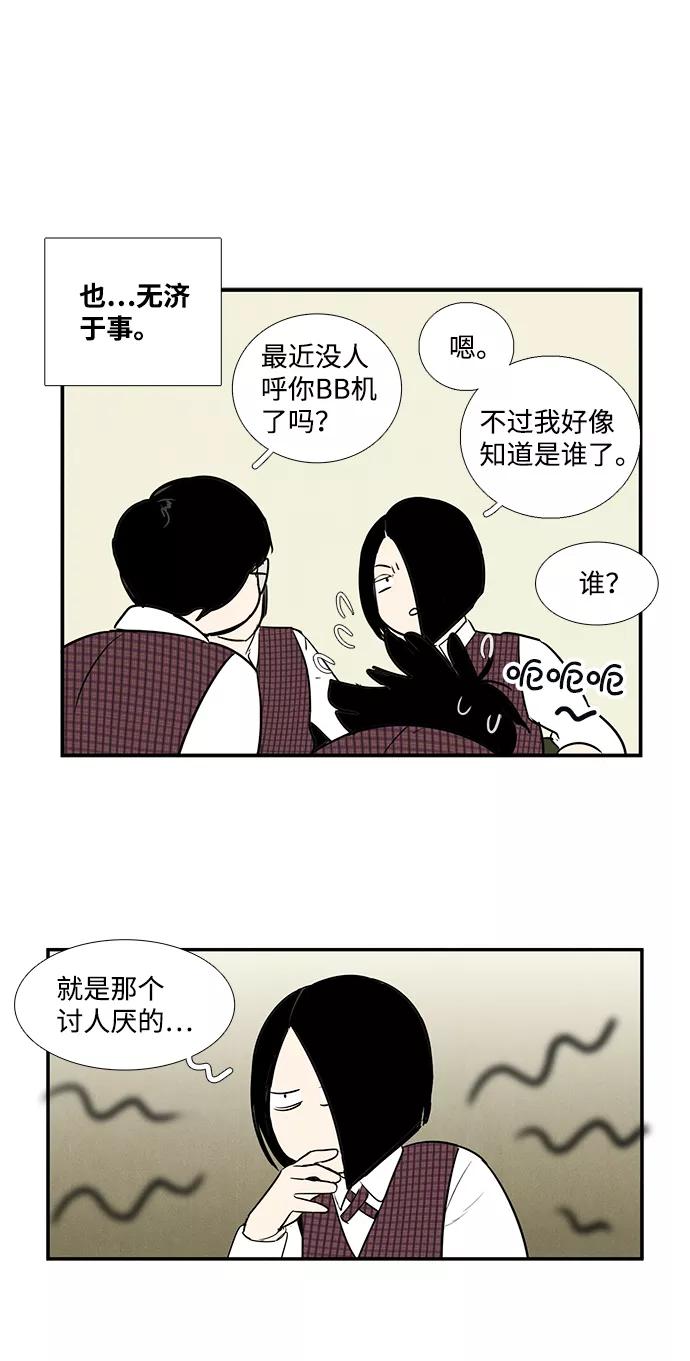 世纪末青苹果补习班 - 第23话 - 第62张图