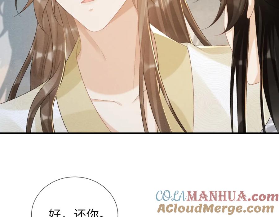 病态诱捕 第23话 我陪着你！ 第58页