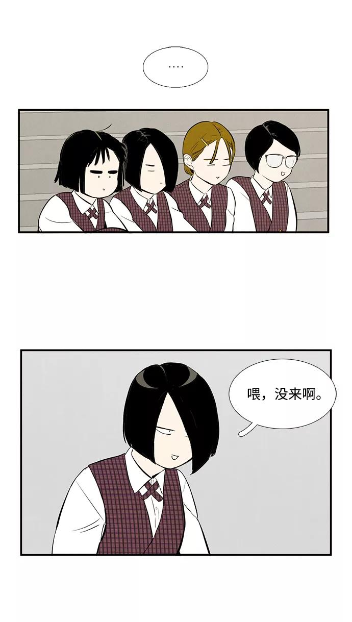 世纪末青苹果补习班 - 第23话 - 第71张图