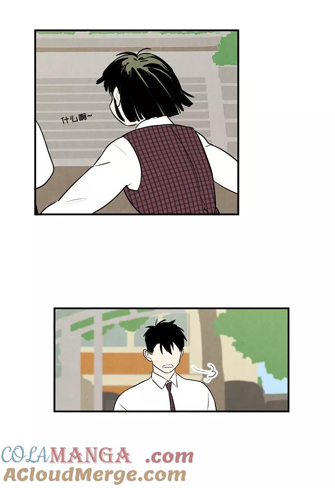 世纪末青苹果补习班 - 第23话 - 第73张图