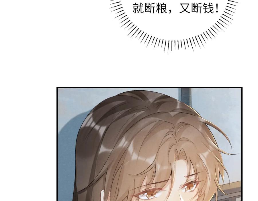 病态诱捕 第23话 我陪着你！ 第53页