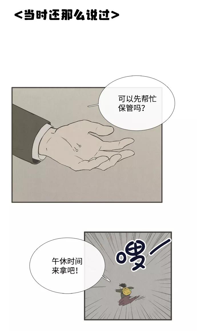 世纪末青苹果补习班 - 第23话 - 第66张图