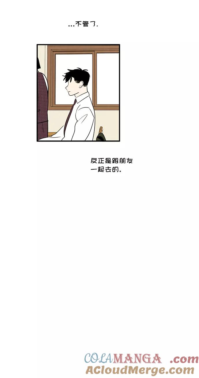 世纪末青苹果补习班 - 第23话 - 第65张图