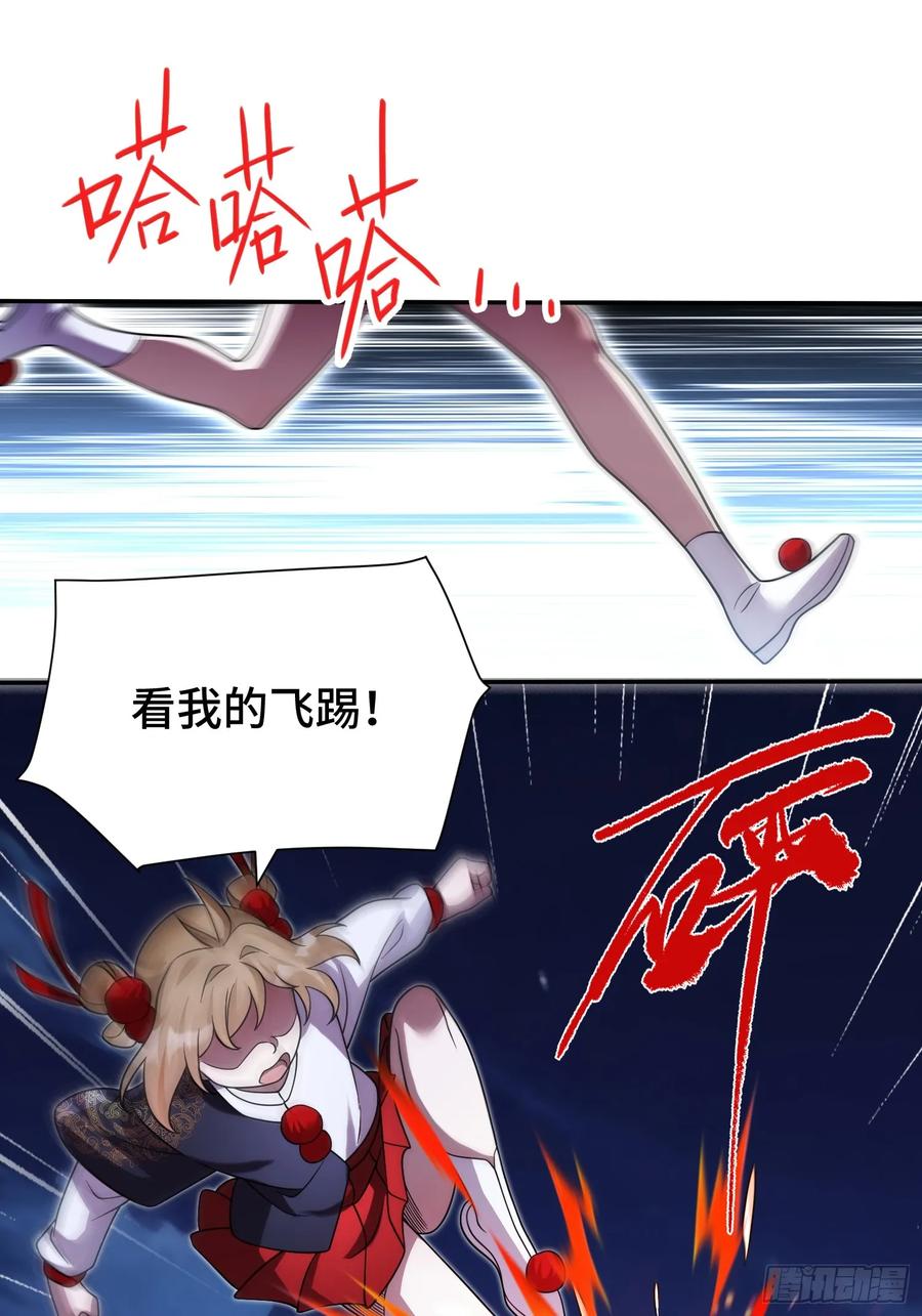 《重生在赛博修真世界的我杀上顶端》第20话 四方阵 第45页