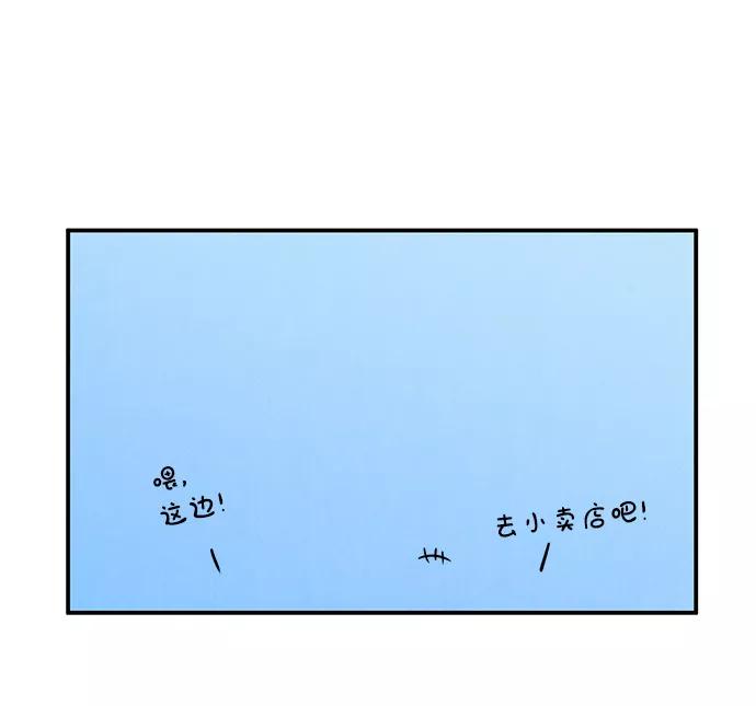 世纪末青苹果补习班 - 第23话 - 第70张图