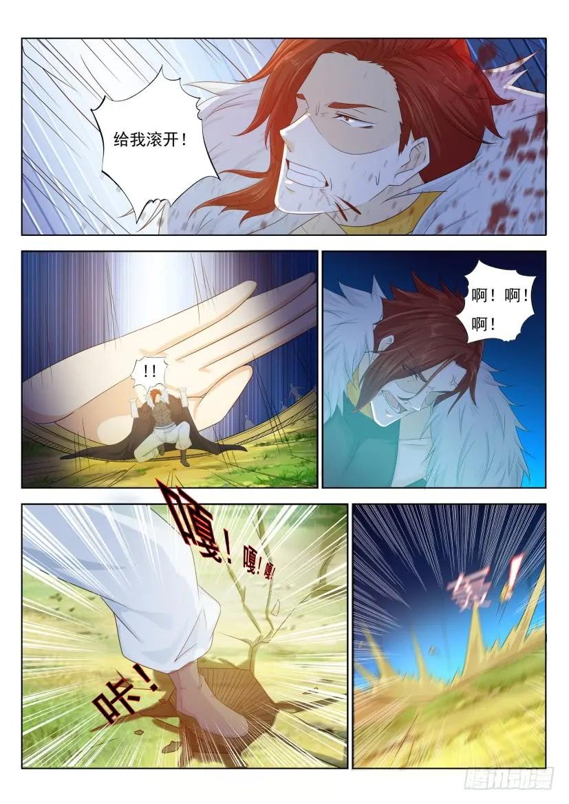 重生之都市修仙 第233话 第227回 第12页