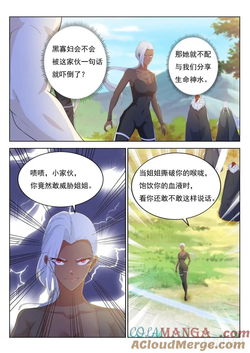 重生之都市修仙 第233话 第227回 第7页