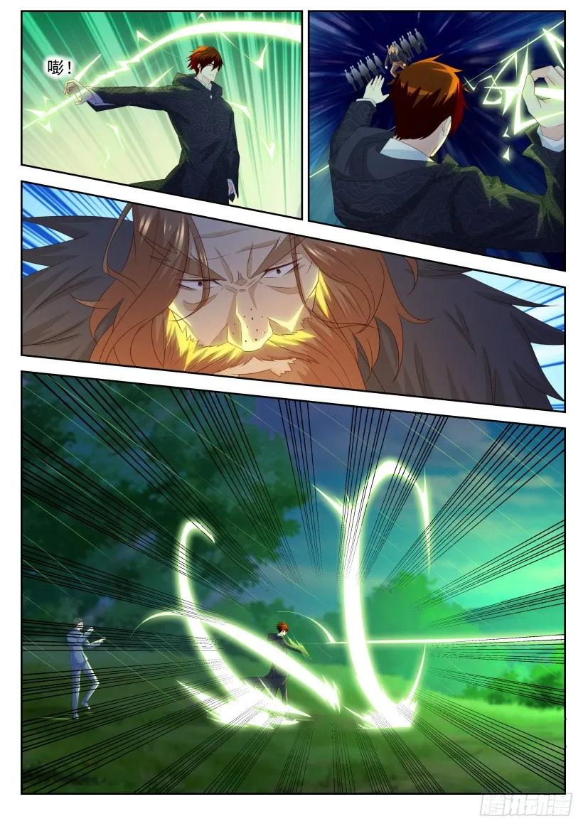 重生之都市修仙 第234话 第228回 第8页