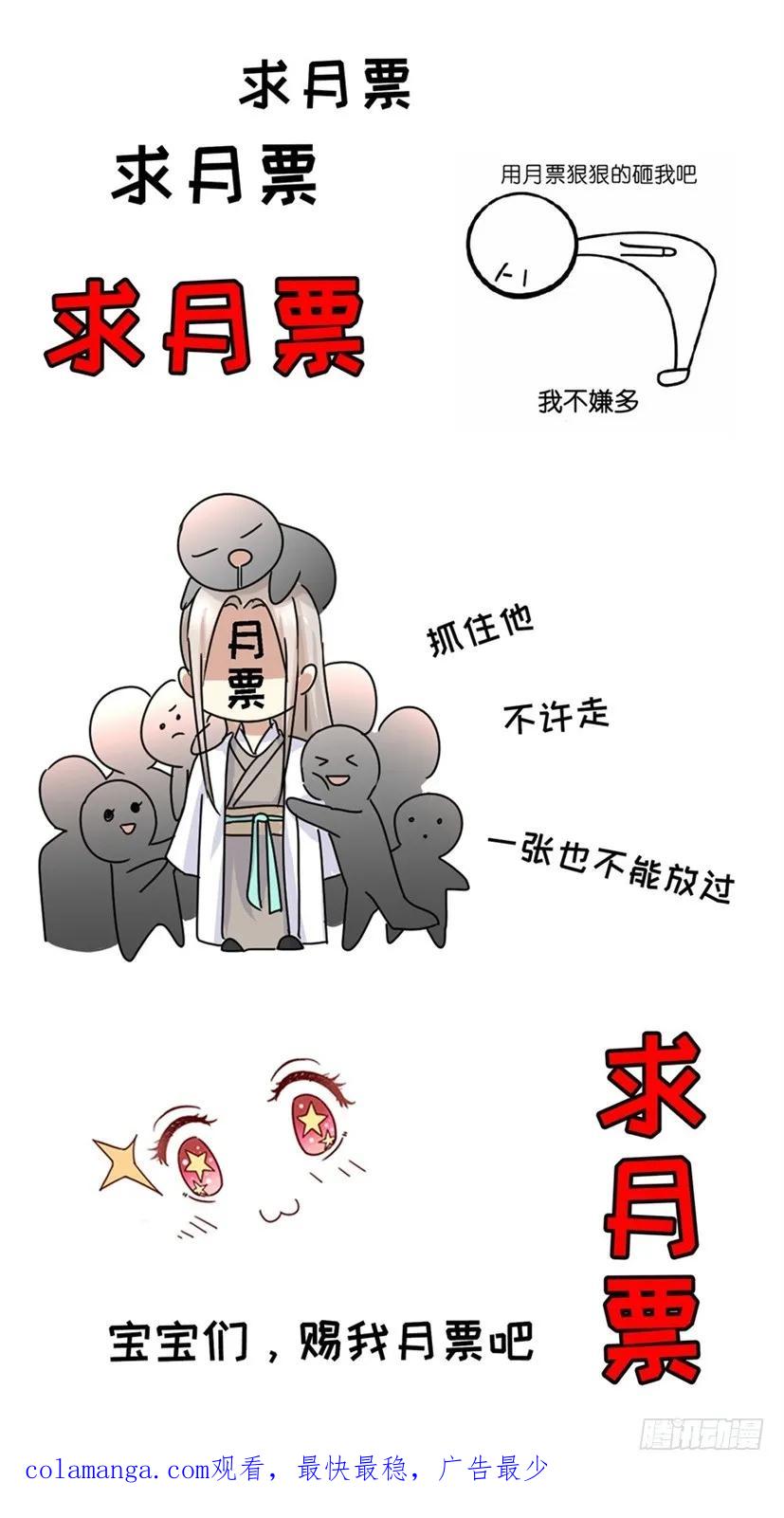 重生之都市修仙 第234话 第228回 第16页