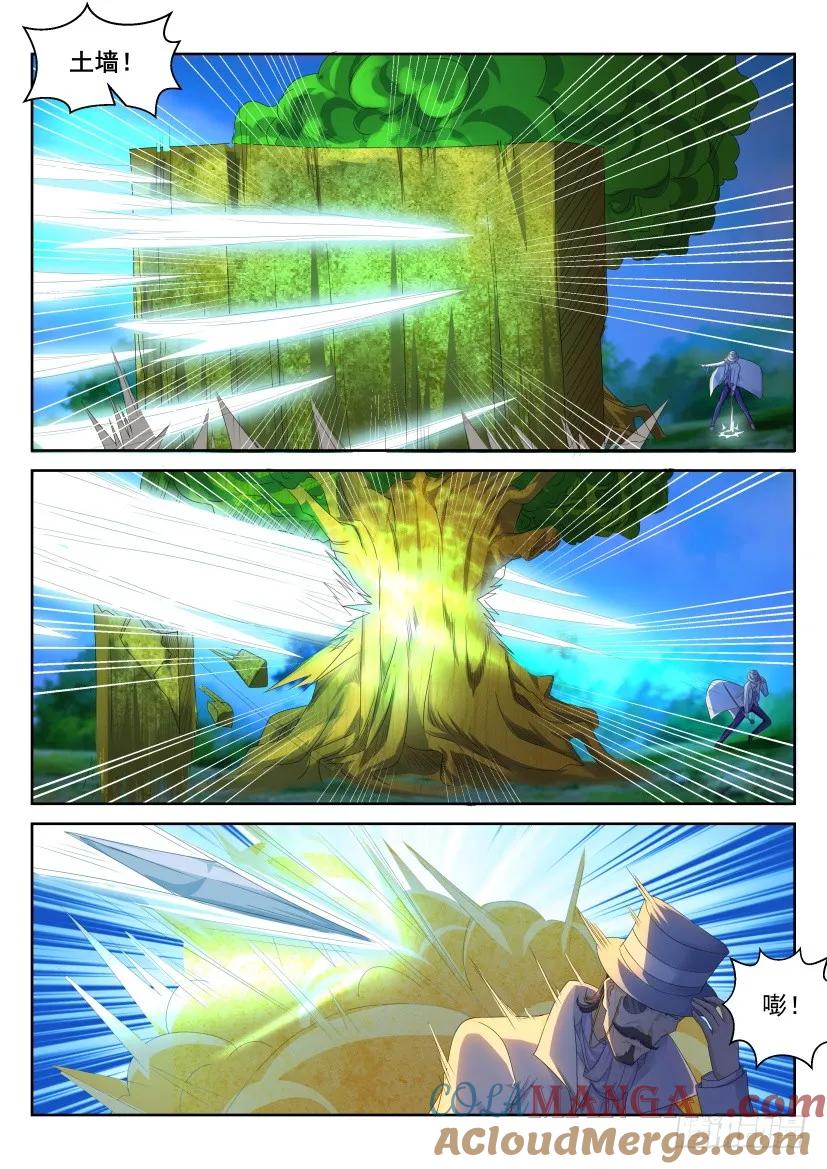 重生之都市修仙 第235话 第229回 第4页